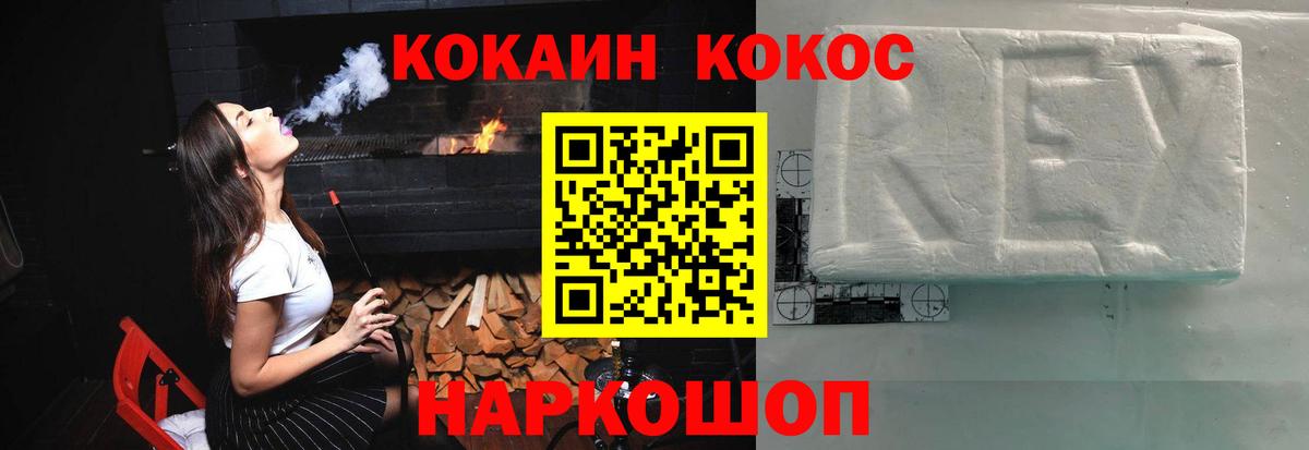 КОКАИН FishScale Канаш