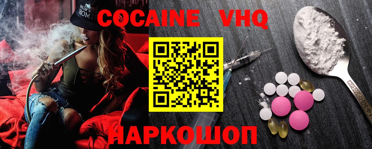 Cocaine 98%  купить  цена  Канаш  Вход с VPN  Кокаин 98% 