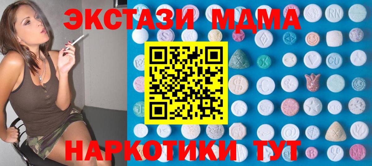 Экстази TESLA Канаш