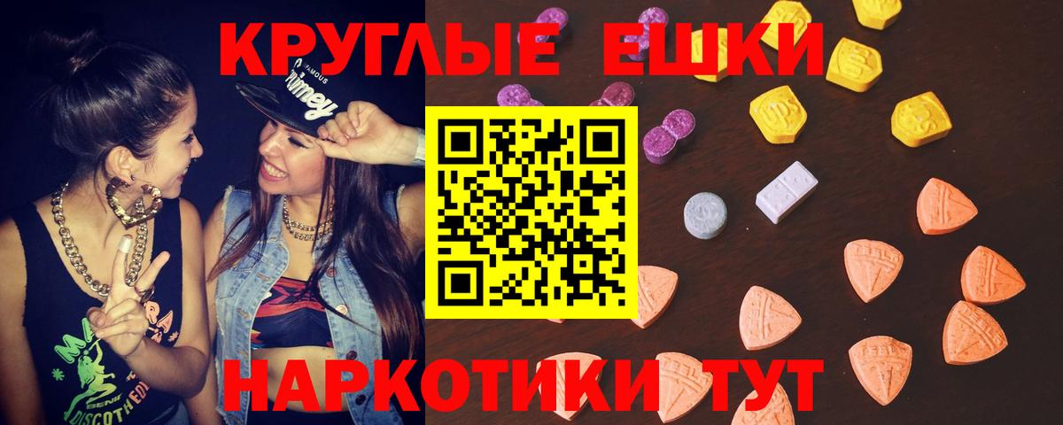 Экстази 280 MDMA  как найти закладки  Канаш  Вход с VPN  Ecstasy 