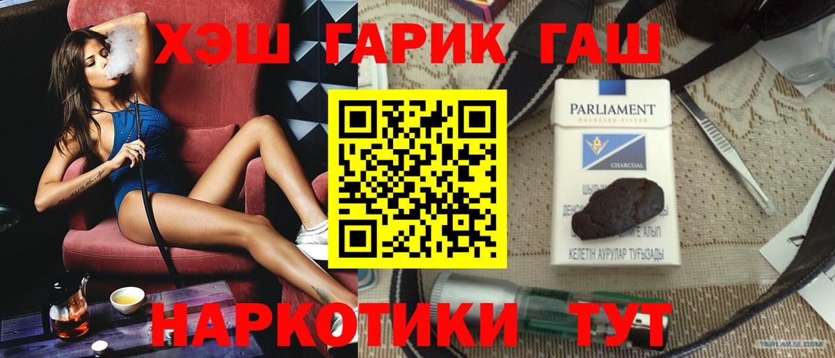 наркота  Гашиш Cannabis  Вход с VPN  Канаш 