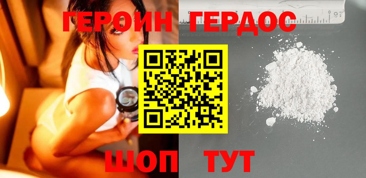 Героин афганец Канаш