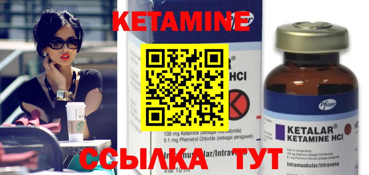 мориарти официальный сайт  Вход с VPN  КЕТАМИН VHQ  Канаш  КЕТАМИН VHQ 