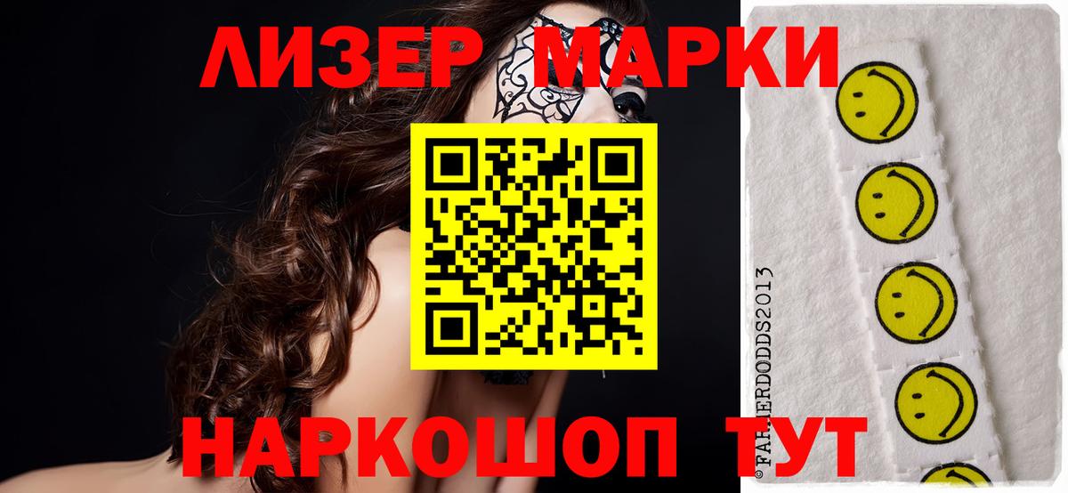 ЛСД экстази кислота  Вход с VPN  Канаш  ЛСД экстази ecstasy 