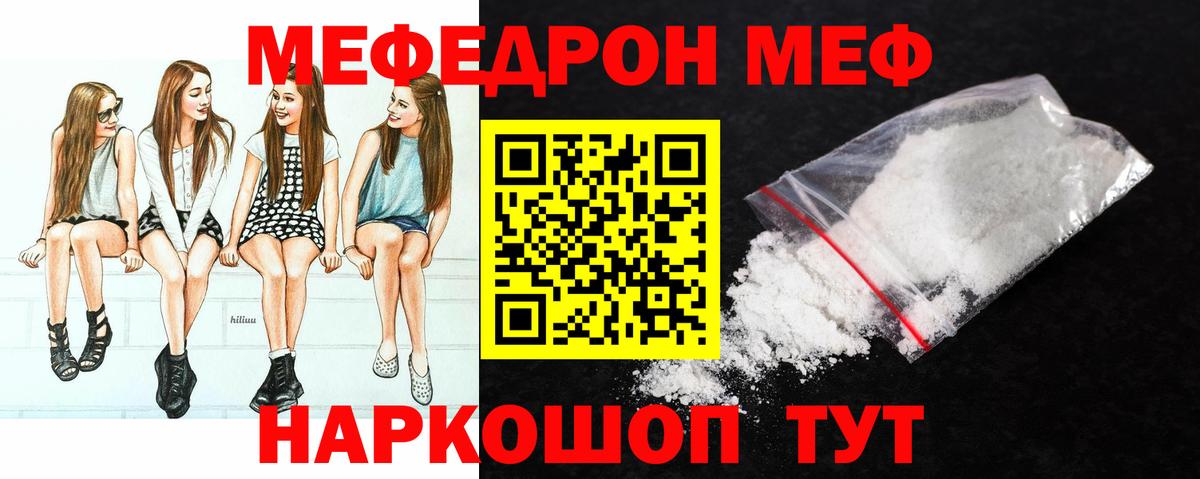 Канаш  МЕФ  Вход с VPN  Меф mephedrone  МЯУ-МЯУ 
