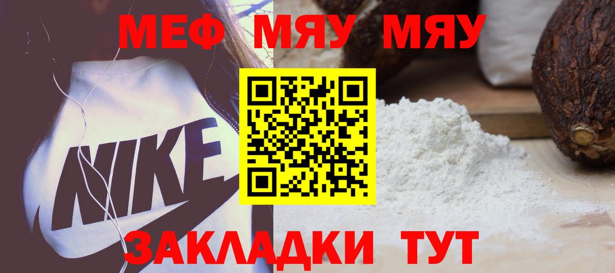 Мефедрон Канаш